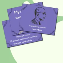 Презентация по музыке  «Музыкальные инструменты. Флейта» для 1 класса