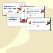 Презентация к уроку по теме 