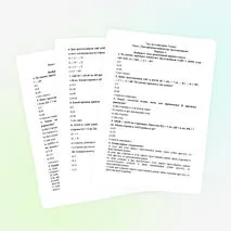 Тест по геометрии 7 класс «Три признака равенства треугольников»