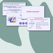 Презентация по химии на тему «Молярный объём газов. Закон Авогадро». (8 класс)