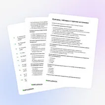 Тренажёр «Вулканы, гейзеры и горячие источники»