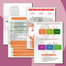 Материалы для оформления информационного стенда 