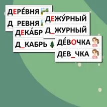 Карточки на доску 