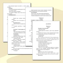 Конспект вводного занятия «Дружный коллектив» (для детей 12-14 лет)