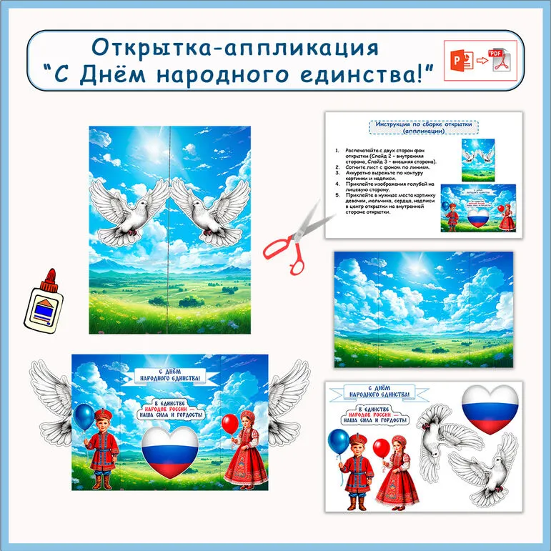 Открытка 