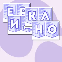 Оформление (стенд) Орленок-лидер 