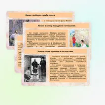 Л.Н. Толстой. Рассказ «Кавказский пленник». Жилин и Костылин. Сравнительная характеристика образов