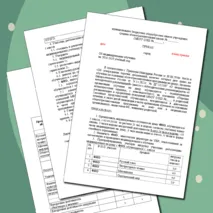 Приказ об индивидуальном обучении на дому 1 класс (НОО) с индивидуальным учебным планом ЗПР вариант 7.2