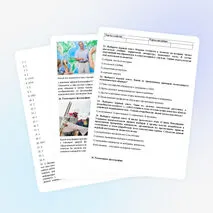 Задания ОГЭ по обществознанию. Блок 
