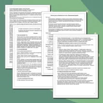 Конспект урока по биологии для 6 класса «Видоизменения корней»