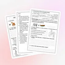 Истоки. Рабочий лист 