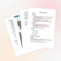 Рабочий лист по физике: Механическое движение (7 класс)