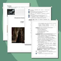 Рабочий лист по истории 