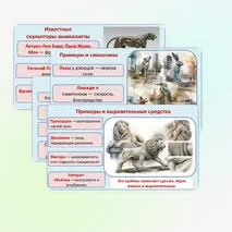 Презентация 