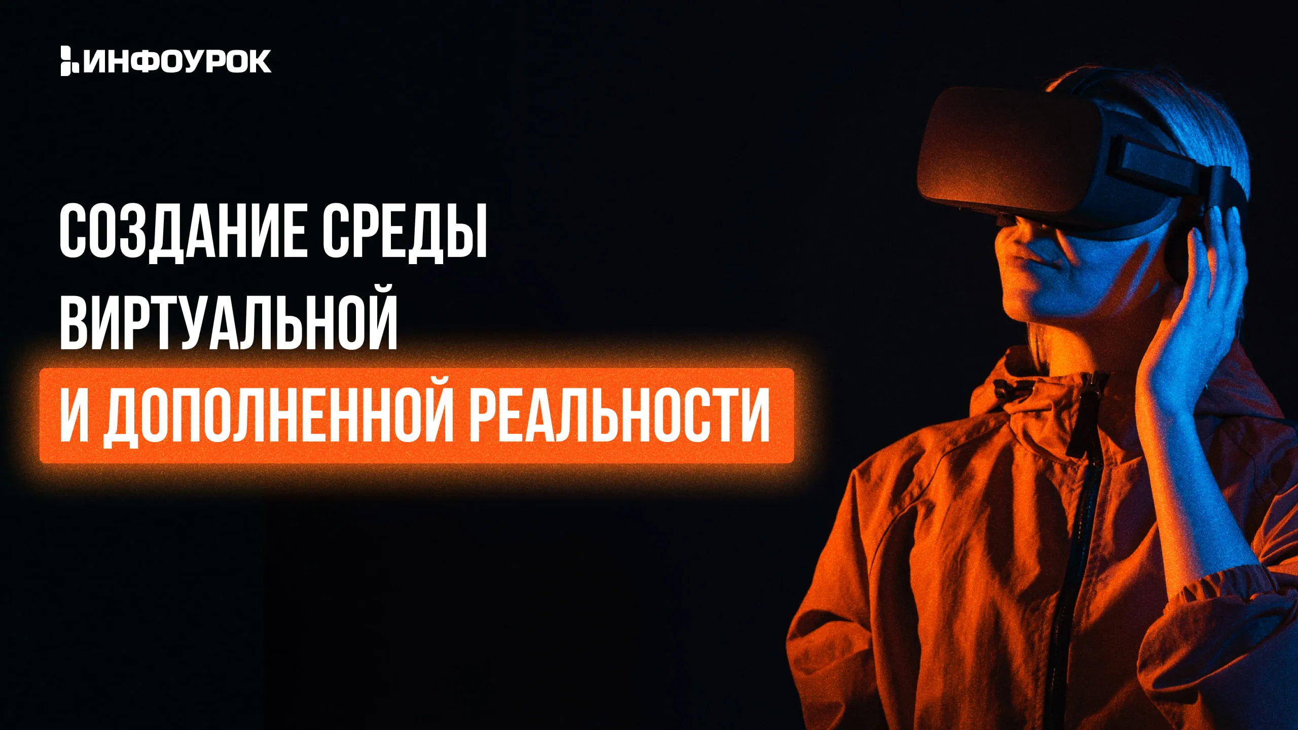 Обложка курса