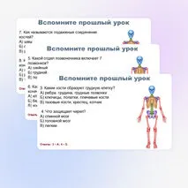 Презентация по биологии (9 класс) 