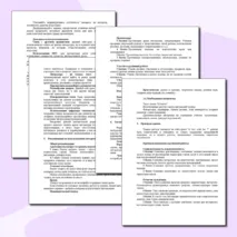 Урок литературы с использованием творческих заданий 