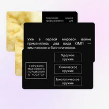 Презентация по ОБЗР 