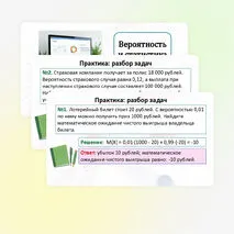 Презентация по вероятности и статистике для 11 класса «Примеры применения математического ожидания (страхование, лотерея)»