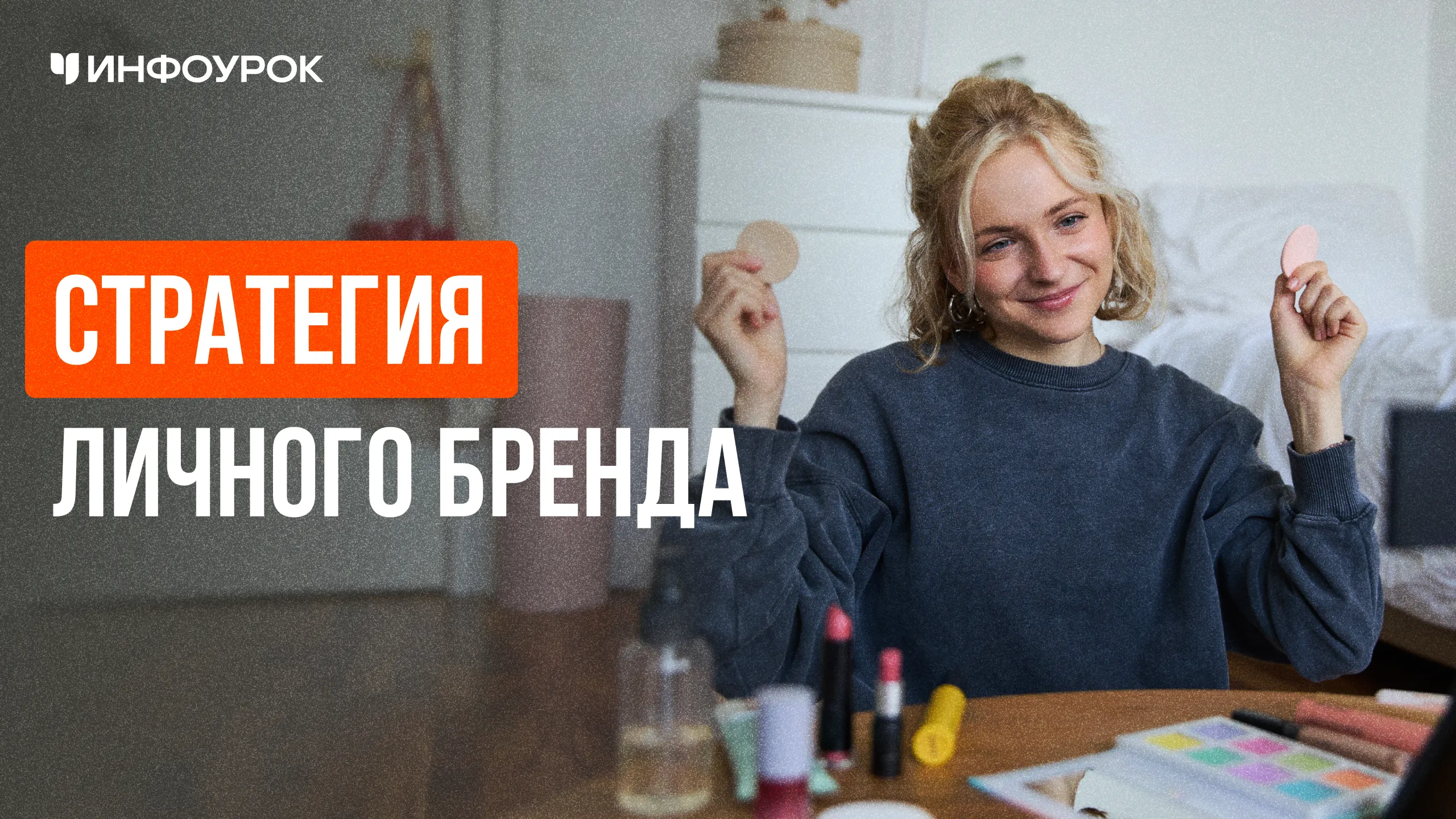 Обложка курса