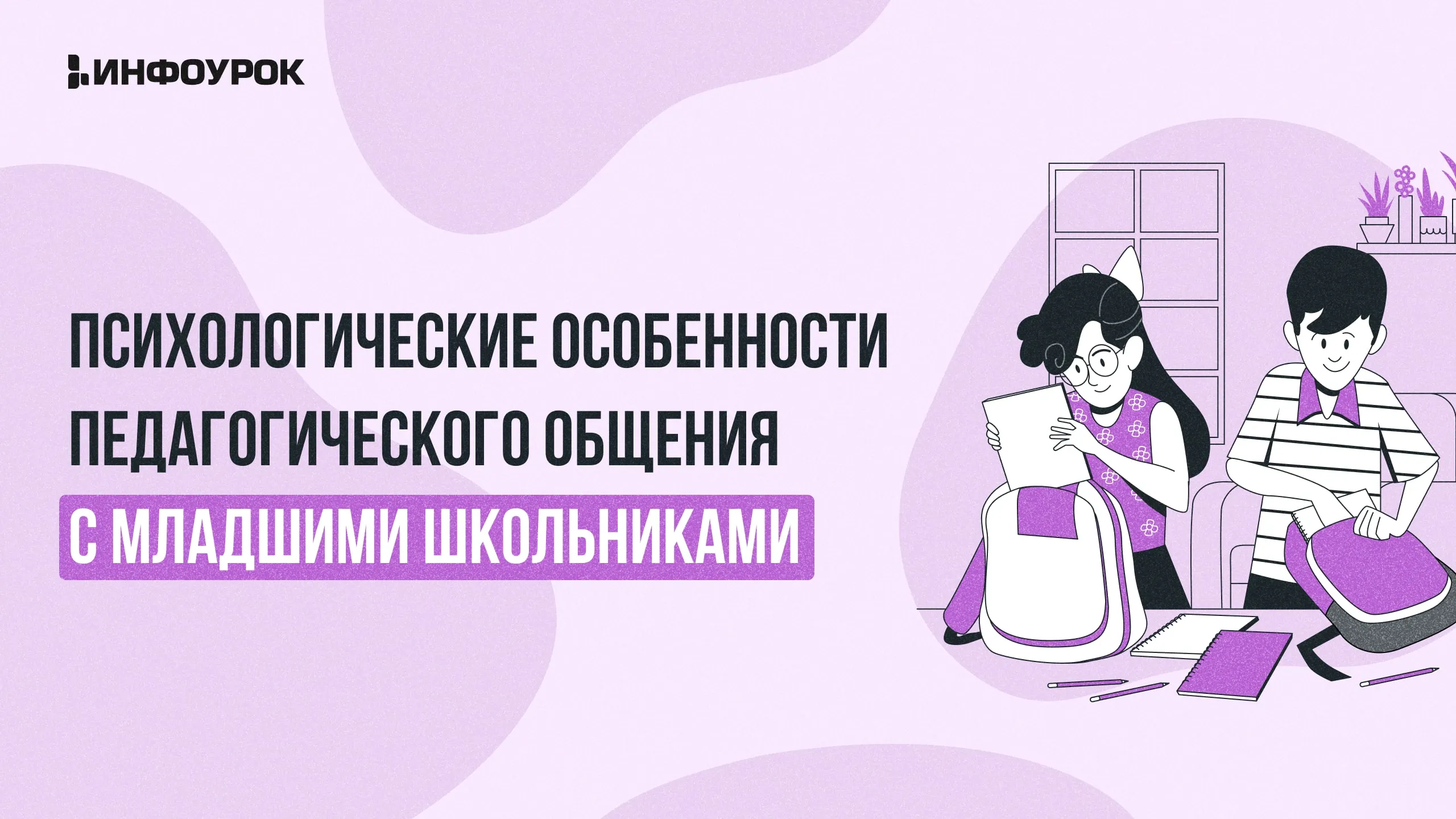 Обложка курса