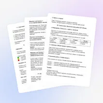 Сочинение-описание внешности человека