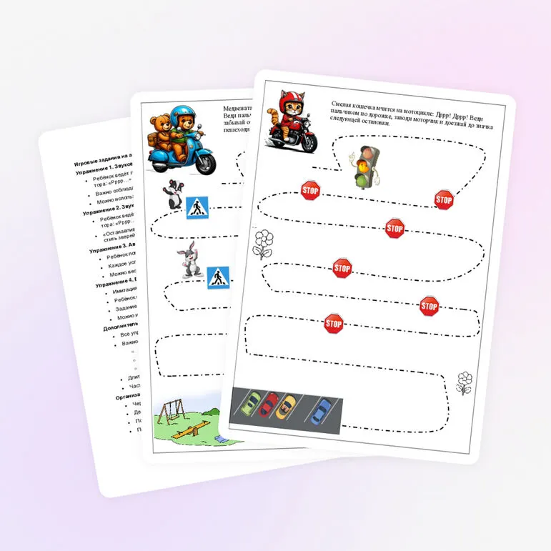 Автоматизация звука Р