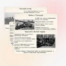 Презентация по истории России «На фронтах Гражданской войны» 10 класс