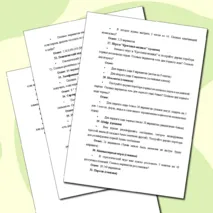 Комплект урока (презентация + конспект урока + сборник задач) по информатике на тему 