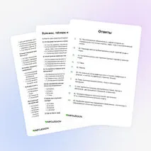 Тренажёр «Вулканы, гейзеры и горячие источники»