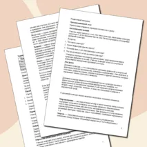 Конспект урока по предмету «ОДНКНР» для 5 класса на тему «Духовная культура»
