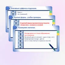 Презентация к уроку русского языка в 6 классе по теме «Н и нн в именах прилагательных» ФГОС.