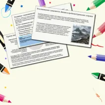 Презентация по теме: «Страны Восточной Азии во второй половине XX — начале XXI в.» для 11 класса