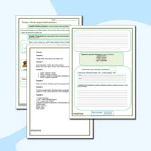 Рабочий лист для 2 класса «Имя существительное»