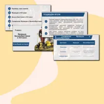 Презентация по истории 9 класса на тему: 