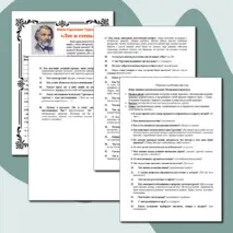 Рабочий лист 
