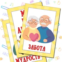 Растяжка 
