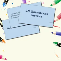 Презентация 