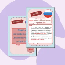 Памятка по информатике для подготовки к ОГЭ-2025