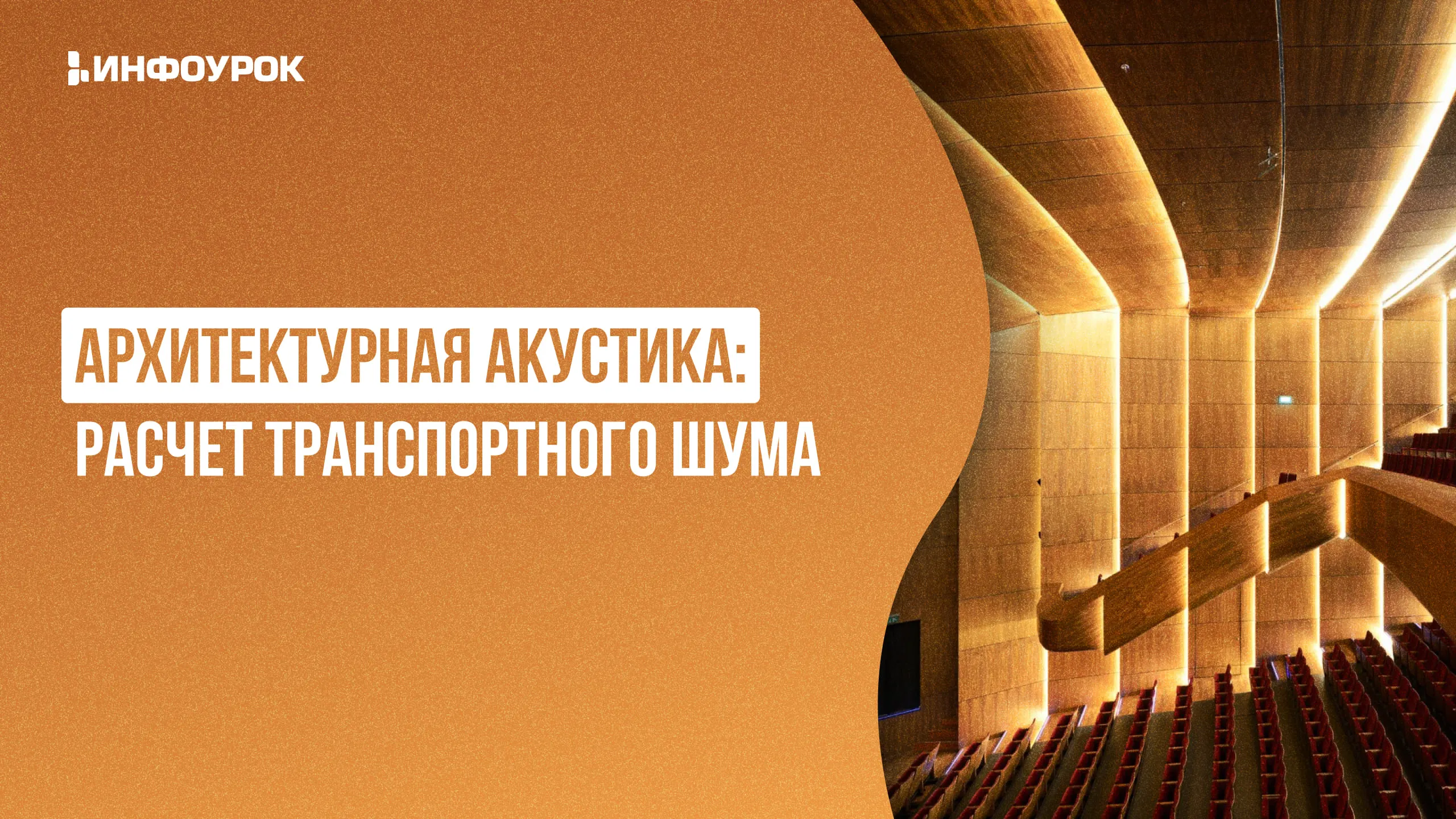 Обложка курса