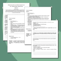 Контрольная работа по истории «Древняя Индия. Древний Китай» (5 класс)