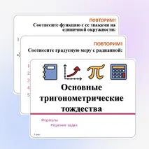Презентация по теме 