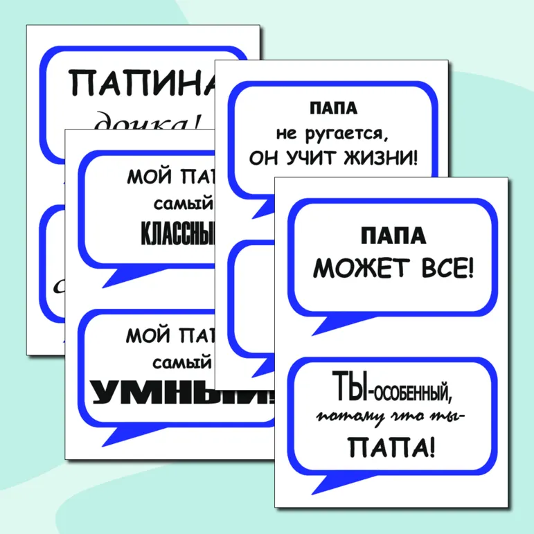 Речевые облачка на 