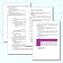 Сборник материалов (презентация + конспект урока) по информатике на тему «Таблицы истинности» (8 класс)