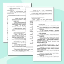 «Конспект урока и рабочий лист по теме «Страны Южной и Юго-Восточной Азии во второй половине ХХ в. – начале ХХI в.»