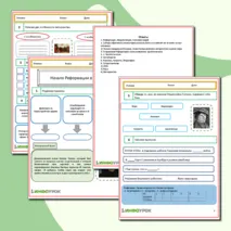 Рабочий лист по курсу Всеобщей истории 7 класса. 