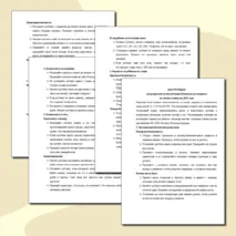 Инструктаж (памятка) по безопасному поведению учащихся на летних каникулах. Инструкции (памятка) для родителей школьников по безопасному поведению на летних каникулах