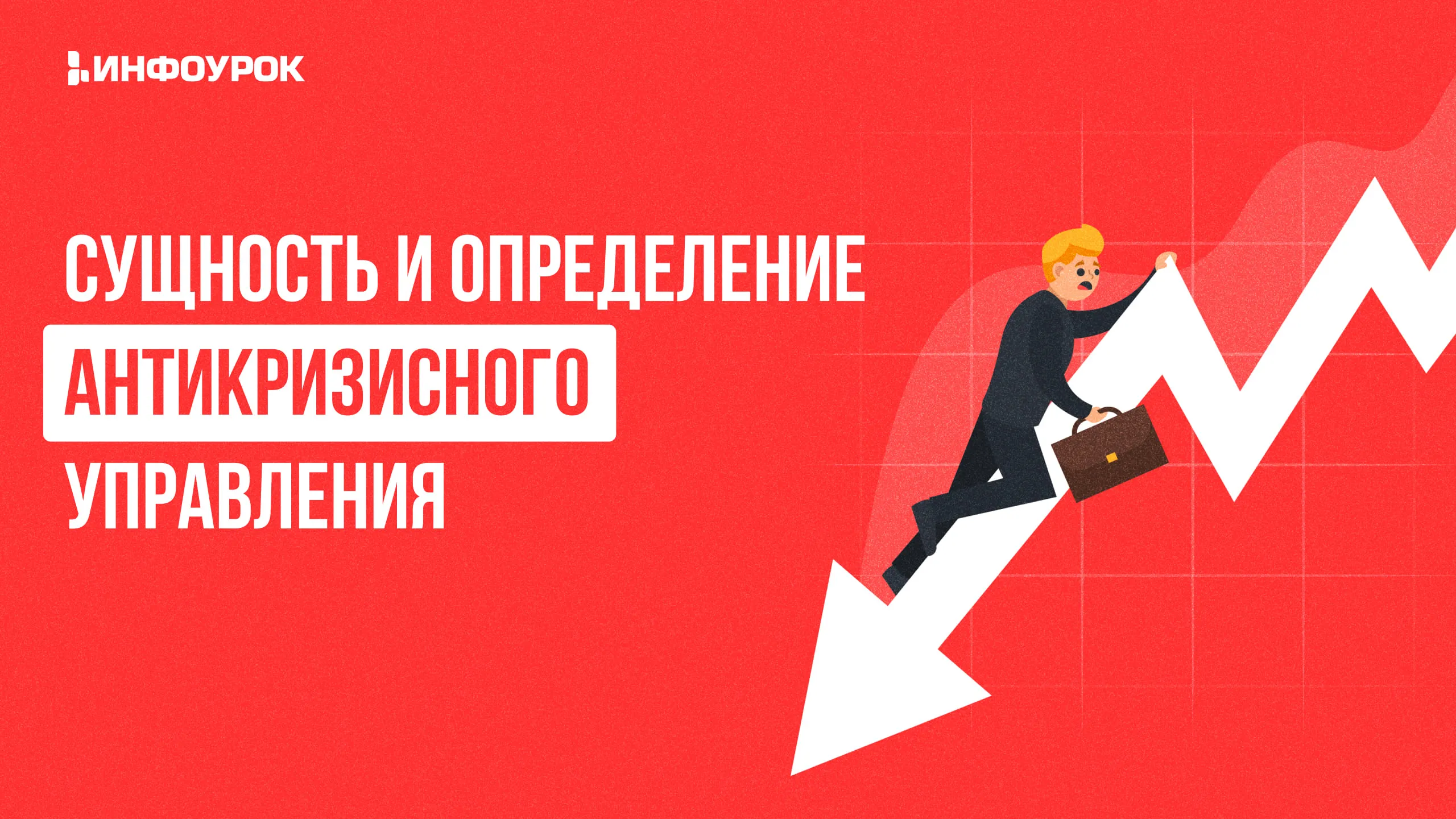 Обложка курса