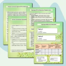 Материалы для оформления информационного стенда 