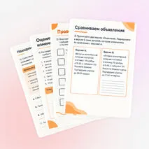 Рабочий лист «Что изменилось? Тренируем внимание к деталям»